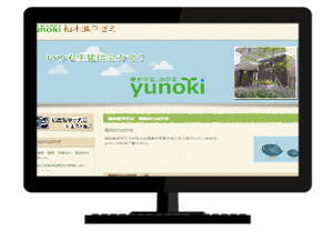 yunoki-blog